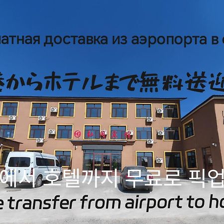 Hongge Hotel - Harbin Taiping Airport Exterior photo